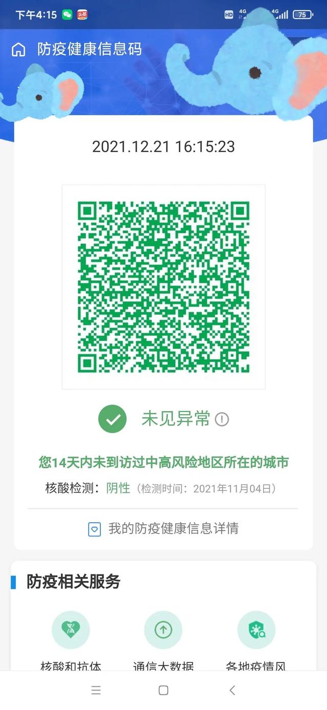 到底是什麽原因，頤和園大門都不讓我進了
