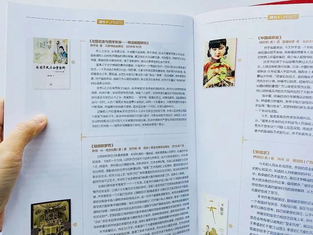 人民日报主办！老牌历史人文期刊，比历史剧还好看