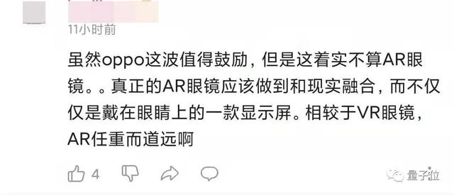 OPPO新智能眼镜酷似龙珠战力测试仪：悬浮显示通知，还能导航翻译