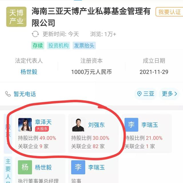 刘强东、宗庆后、薇娅等大佬相继成立私募股权基金，为什么？
