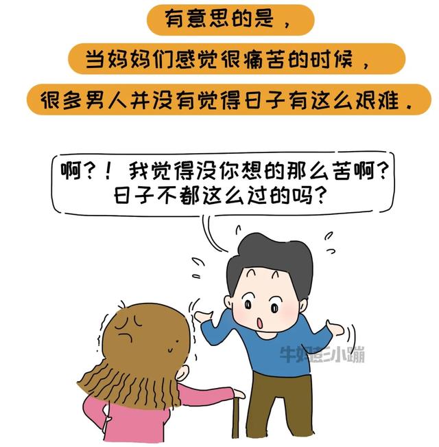 凭什么我做家务，你躺平？