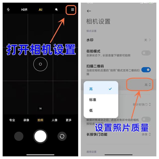 手机中照片如何压缩变小（手机照片压缩变小的方法）(6)