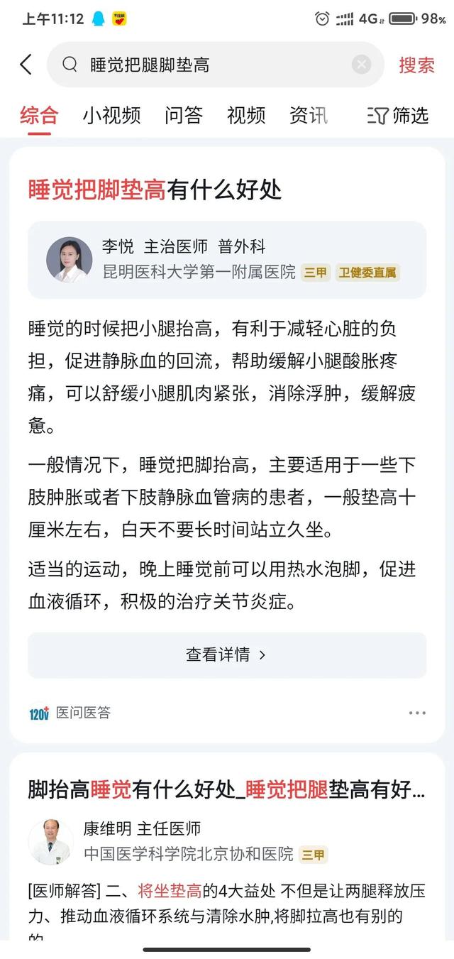 帮你问一问：养生，变瘦，教育，眼镜，刷牙