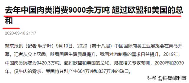 中国人吃肉究竟得罪了谁？背后的真相：西方新一代人造肉商业帝国