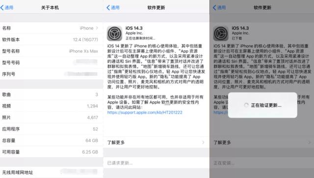 来啦！iOS 14.7.1 OTA 强制升级方法，下个月关闭