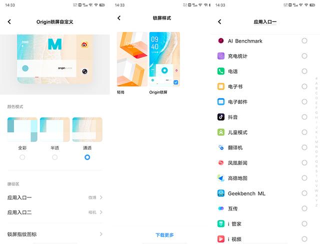 vivo  Origin  OS  Ocean系统体验：全新交互，原子组件迈出一大步