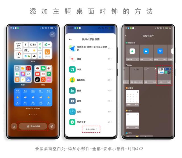 MIUI主题［一时间］更新，支持天气趋势图小部件