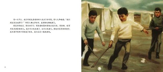 伊夫邦廷生命教育绘本 | 给世界以温暖，让生命向光生长