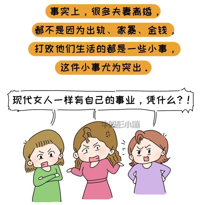 凭什么我做家务，你躺平？