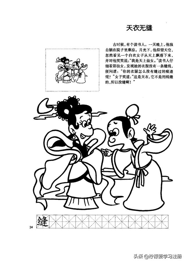 在家给宝宝读故事-大蒜头涂画系列