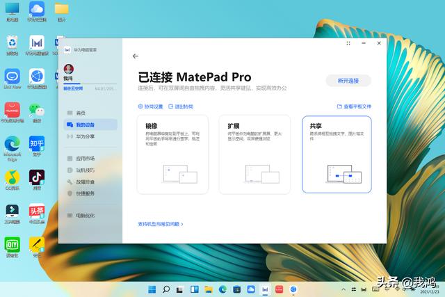 华为MateBook X Pro首发：算不算天花板？华为软件生态的弯道超车