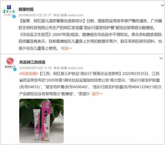 又一网红宝宝霜出事了！6大常见疹子，治疗千万别乱来