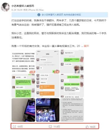 小作文引发舆情事件频频登上网络热榜，钱枫就是典型例子