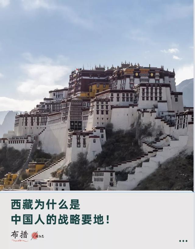 爲什麽說西藏是中國最重要的戰略要地？