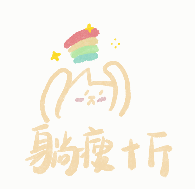 喂奶就变瘦，都是骗人的