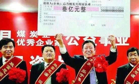 随风飘摇的陕西富豪们