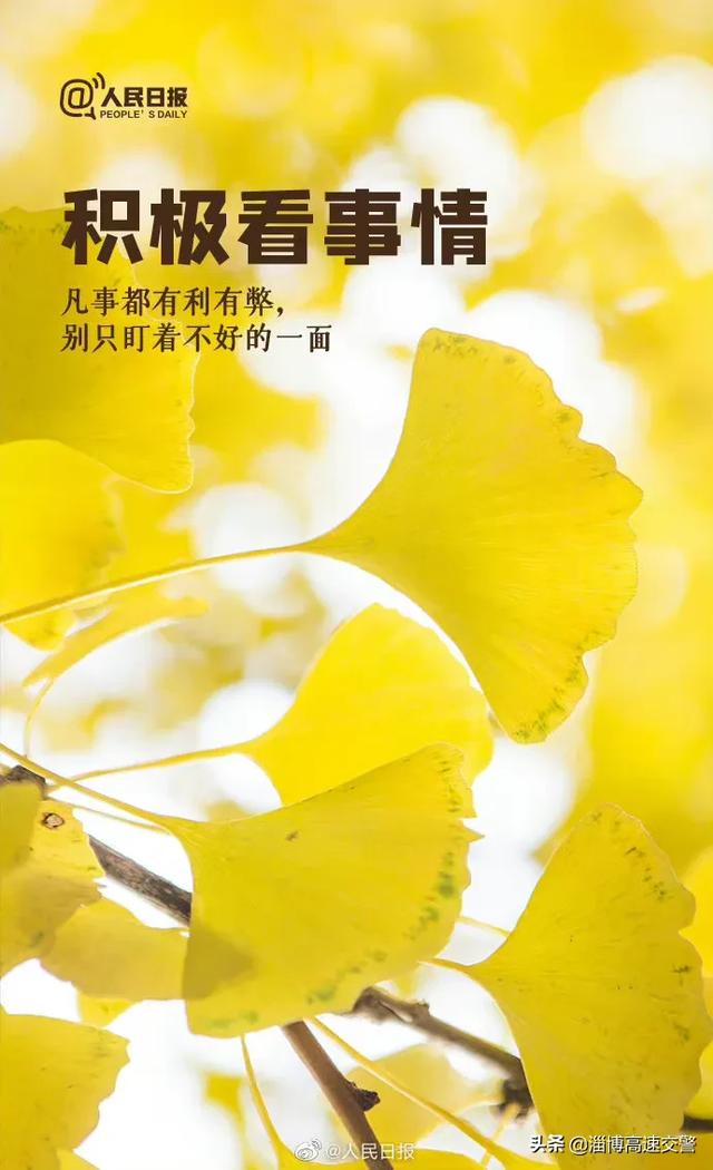 【学会控制情绪，才能控制人生】
