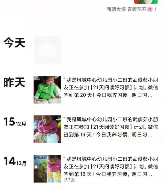 书香润童年，阅读沁童心－阅读打卡活动持续进行中