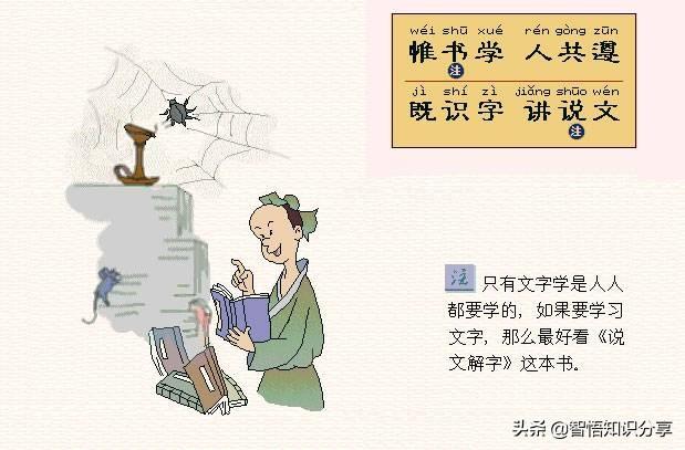 卡通图案带拼音注解，这个版本幼儿启蒙读物《三字经》要收藏起来