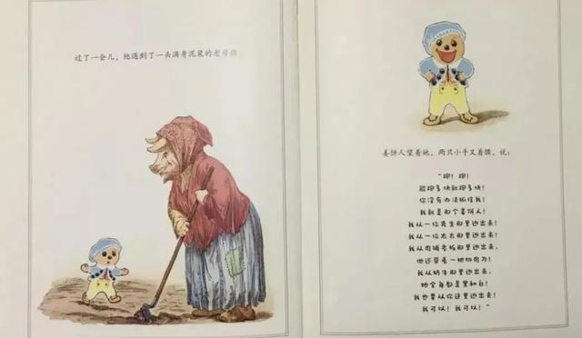 「美术蛙读绘本」如何告诉孩子警惕陌生人？