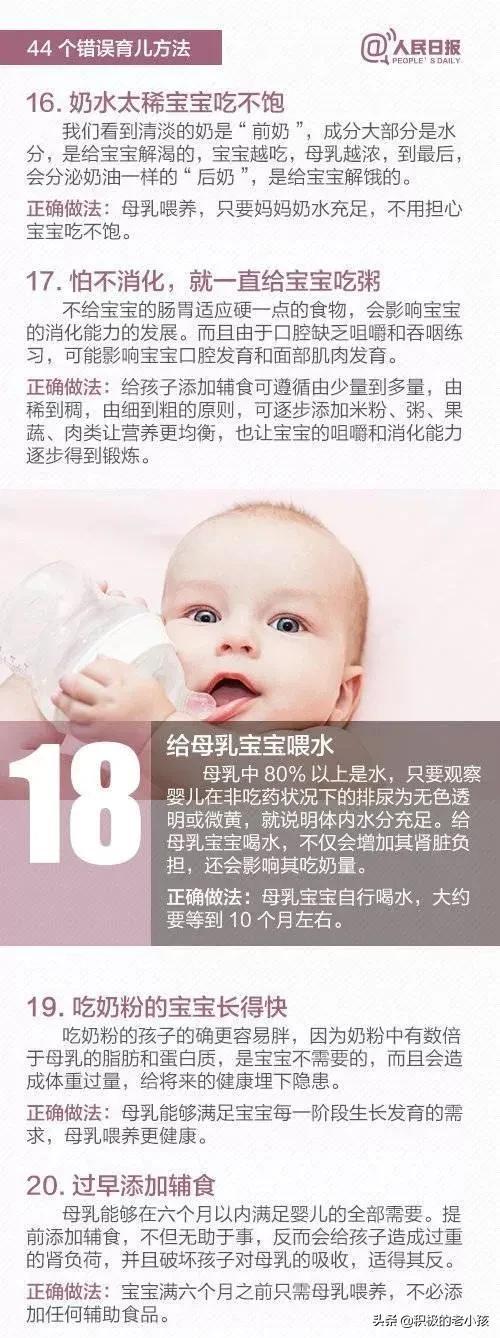 人民日报批判的44个错误育儿观，你还傻傻不知道？