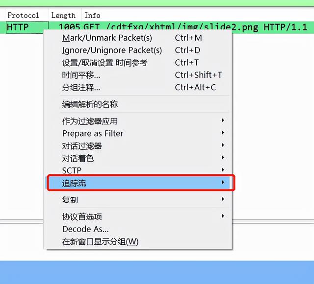 wireshark的重要技巧