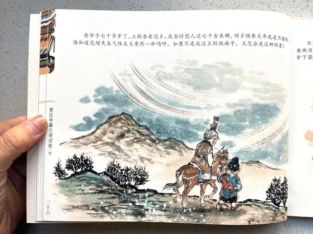 培养孩子辩证思维，少不了这套《楚汉争霸》