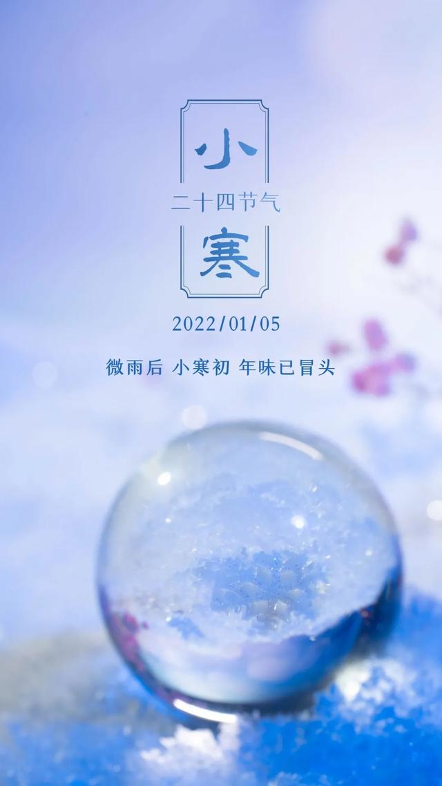 「2022.01.05」早安心语，小寒正能量新潮语录句子，唯美带字图片-第47张图片-9158手机教程网