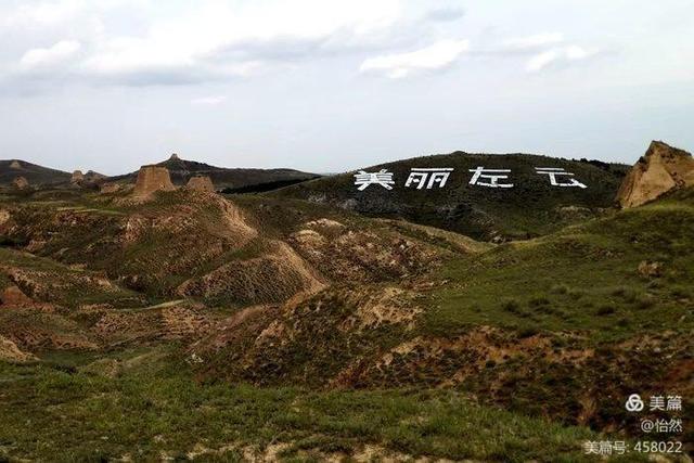 山西，讓我一次愛個夠之八：甯魯堡3號台—威魯堡月華池