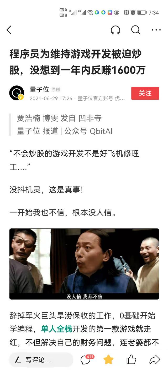 防跳楼、抑郁秘术：学会放下 @腾讯90后程序员跳楼身亡