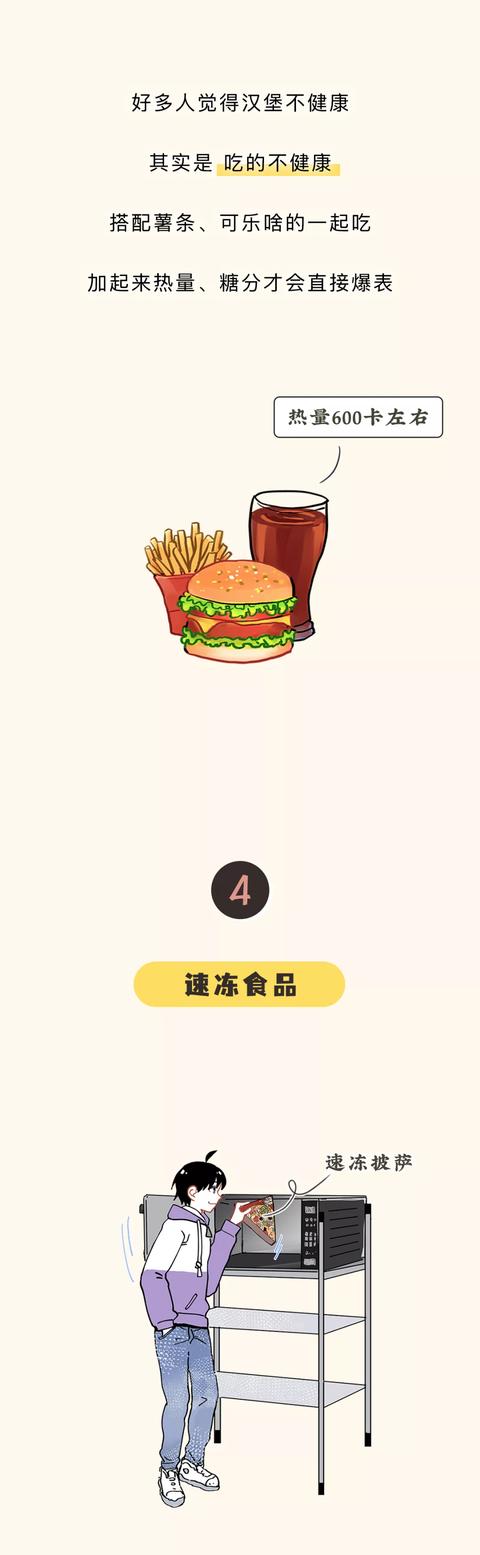 那些你以为的垃圾食品，其实可以大胆吃