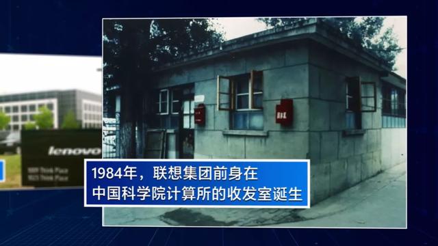 联想为什么要用17.5亿美元，“蛇吞象”收购IBM PC？