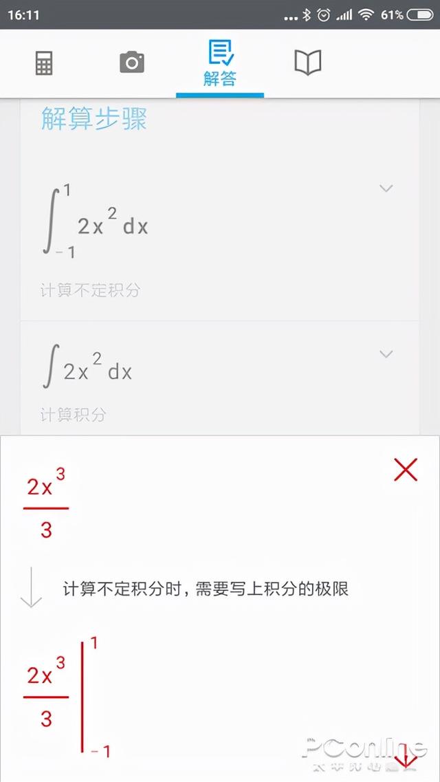 推荐几个高质量涨知识APP，手机里的App 是你优秀的秘密