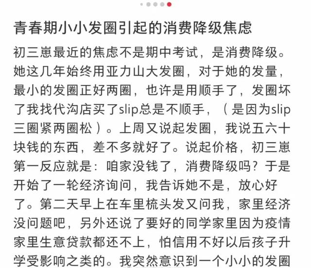 给孩子买300元头绳避免自卑？把攀比当荣耀，才是教育失败