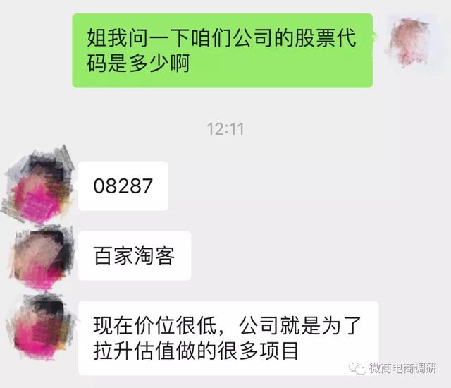 鼓吹“原始股”骗局的百家安还能招摇到何时？