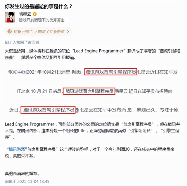 震惊游戏圈！腾讯90后程序员跳楼身亡，曾获微软颁奖，堪称大神级人物