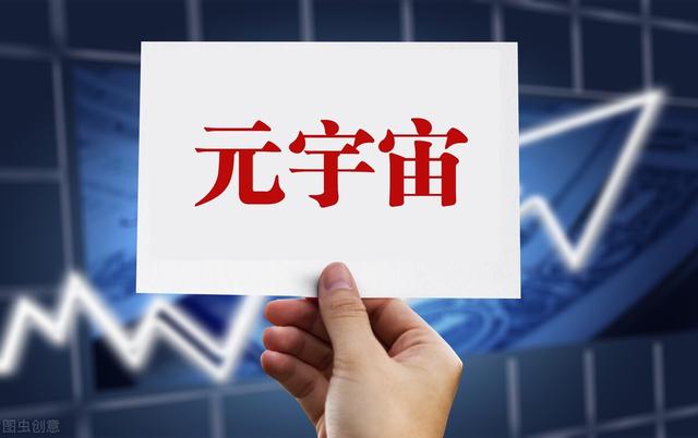 李嘉诚也进军元宇宙，元宇宙房地产也想搞公摊面积吗？