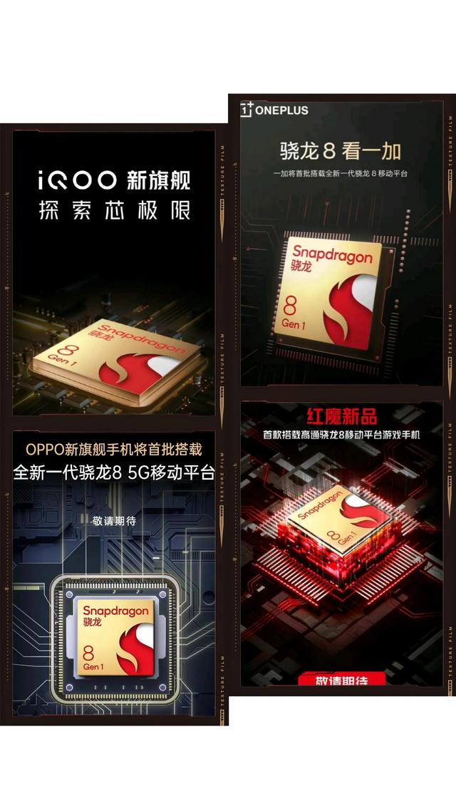 小米首发后，iQOO、OPPO、realme、一加、红魔聊了聊，联想截胡了