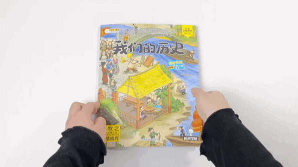 《中国幼儿百科全书》|引导孩子寻找答案、丰富科学知识的百科