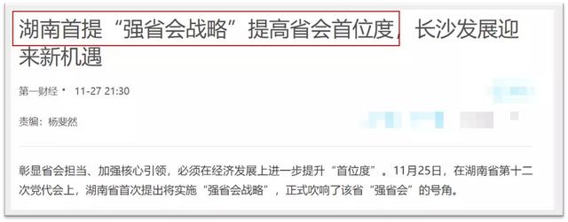 强省会！又有7个省会城市集体官宣了