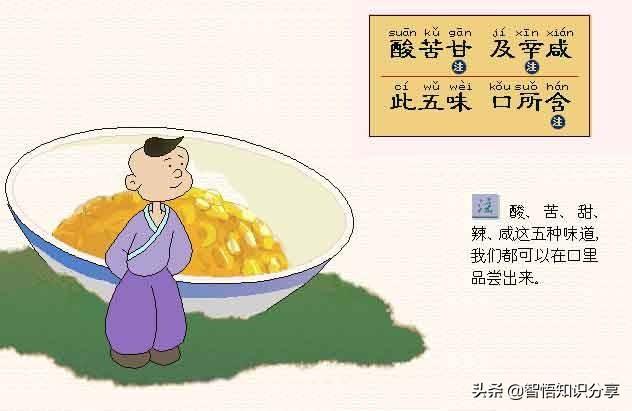 卡通图案带拼音注解，这个版本幼儿启蒙读物《三字经》要收藏起来