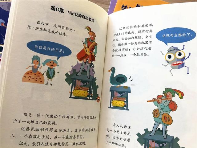 超有趣的STEAM科学：给孩子的科学思维入门书