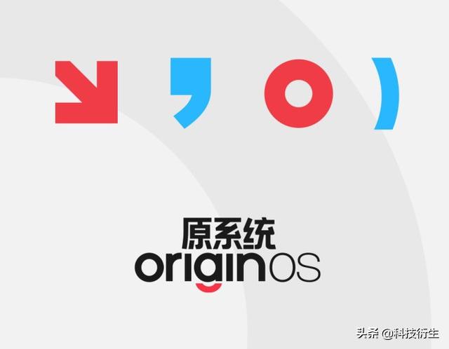 vivo新系统官宣：12月9日，正式发布，首批更新机型已出炉