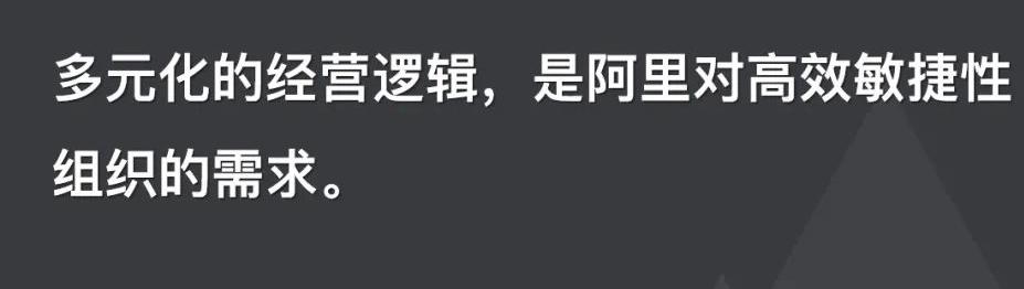 阿里大换将，张勇的底层逻辑：从做事用人，到用人做事