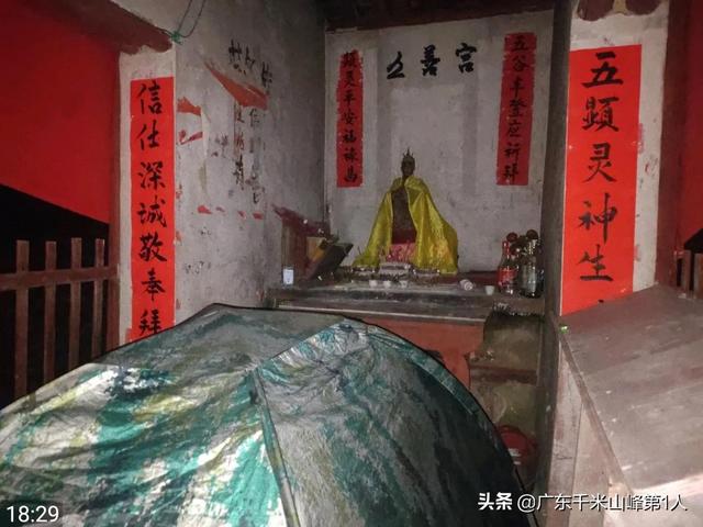 露營梅州五華縣郭田鎮無人廟，網友：佩服你膽量，換成我會被嚇死