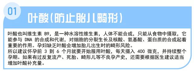 孕期这些关键营养元素你补对了吗？