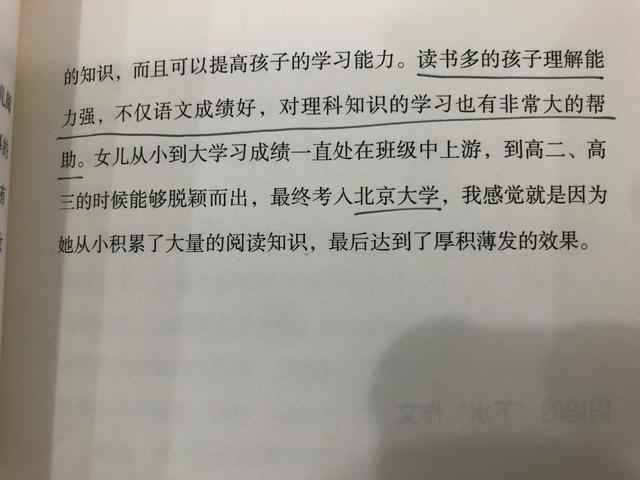 优质的家庭教育应该是“润物细无声”和“无心插柳”