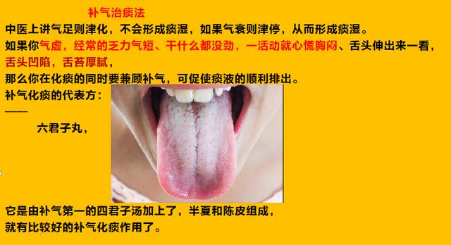 痰多难除？中医：善治痰者，不治痰而治气，4种方法，气顺痰出