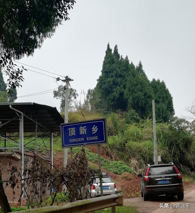 四川資陽市安嶽縣鼎新場，撤鄉並鎮後失去繁華的地方