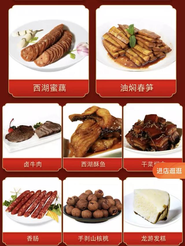 這些全國各地好吃的老字號，竟然都可以買到